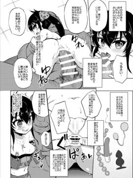 (C91) [蘿體西洋劍 (Panbai)] 枕営業アイドル的場梨沙 (アイドルマスター シンデレラガールズ) [DL版]_014