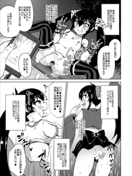 (C91) [蘿體西洋劍 (Panbai)] 枕営業アイドル的場梨沙 (アイドルマスター シンデレラガールズ) [DL版]_015