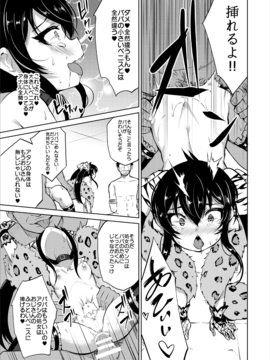 (C91) [蘿體西洋劍 (Panbai)] 枕営業アイドル的場梨沙 (アイドルマスター シンデレラガールズ) [DL版]_019