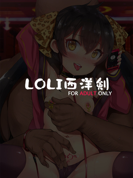 (C91) [蘿體西洋劍 (Panbai)] 枕営業アイドル的場梨沙 (アイドルマスター シンデレラガールズ) [DL版]_025_BACKCOVER