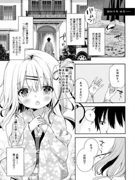 (C90) [ココアホリック (ユイザキカズヤ)] おんなのこのまゆ_04