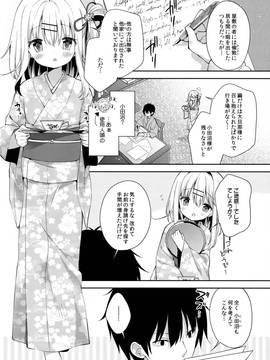 (C90) [ココアホリック (ユイザキカズヤ)] おんなのこのまゆ_05