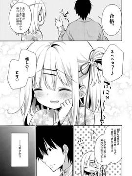 (C90) [ココアホリック (ユイザキカズヤ)] おんなのこのまゆ_06