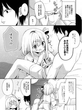 (C90) [ココアホリック (ユイザキカズヤ)] おんなのこのまゆ_08