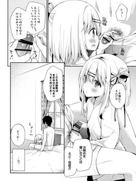 (C90) [ココアホリック (ユイザキカズヤ)] おんなのこのまゆ_09