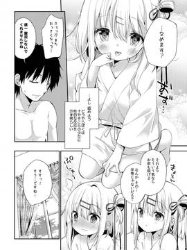 (C90) [ココアホリック (ユイザキカズヤ)] おんなのこのまゆ_11