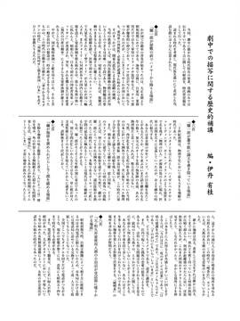 (C90) [ココアホリック (ユイザキカズヤ)] おんなのこのまゆ_27