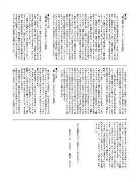 (C90) [ココアホリック (ユイザキカズヤ)] おんなのこのまゆ_28