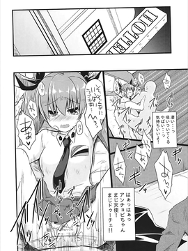 (C91) [メルヘンBOX (よろず)] THE 戦小女2 (ガールズ&パンツァー)_055