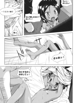 (成年コミック) [雪野みなと] とつきとおか [DL版]_0011