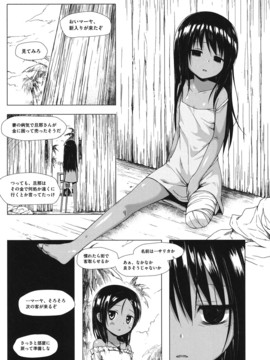 (成年コミック) [雪野みなと] とつきとおか [DL版]_0088