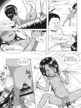 (成年コミック) [雪野みなと] とつきとおか [DL版]_0093
