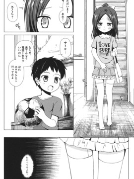 (成年コミック) [雪野みなと] とつきとおか [DL版]_0098