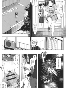 (成年コミック) [雪野みなと] とつきとおか [DL版]_0100