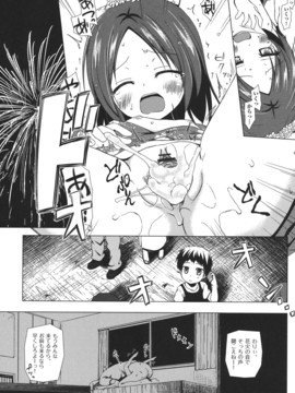 (成年コミック) [雪野みなと] とつきとおか [DL版]_0103