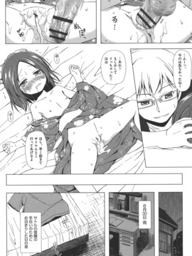 (成年コミック) [雪野みなと] とつきとおか [DL版]_0104