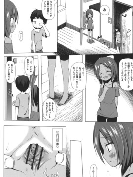 (成年コミック) [雪野みなと] とつきとおか [DL版]_0106