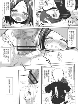 (成年コミック) [雪野みなと] とつきとおか [DL版]_0108
