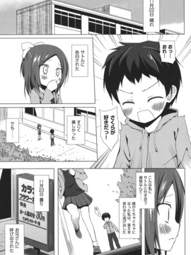 (成年コミック) [雪野みなと] とつきとおか [DL版]_0109