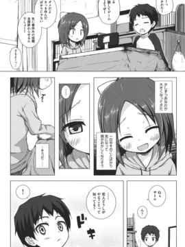 (成年コミック) [雪野みなと] とつきとおか [DL版]_0122