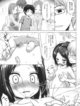 (成年コミック) [雪野みなと] とつきとおか [DL版]_0137