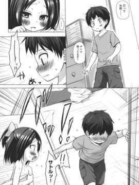 (成年コミック) [雪野みなと] とつきとおか [DL版]_0141