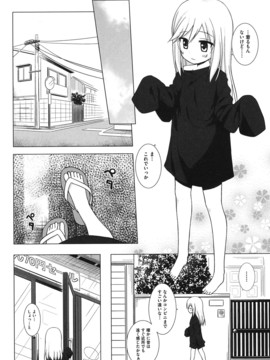 (成年コミック) [雪野みなと] とつきとおか [DL版]_0148