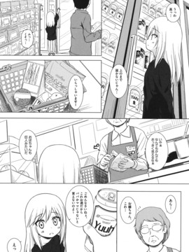 (成年コミック) [雪野みなと] とつきとおか [DL版]_0149