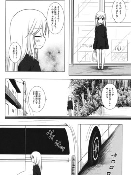 (成年コミック) [雪野みなと] とつきとおか [DL版]_0150