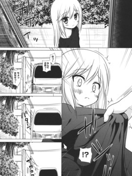 (成年コミック) [雪野みなと] とつきとおか [DL版]_0151