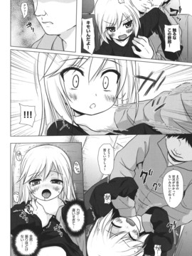 (成年コミック) [雪野みなと] とつきとおか [DL版]_0154