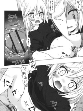 (成年コミック) [雪野みなと] とつきとおか [DL版]_0156