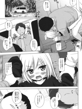 (成年コミック) [雪野みなと] とつきとおか [DL版]_0157