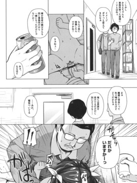 (成年コミック) [雪野みなと] とつきとおか [DL版]_0176