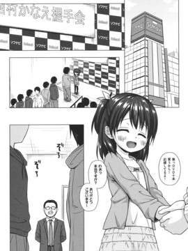 (成年コミック) [雪野みなと] とつきとおか [DL版]_0184