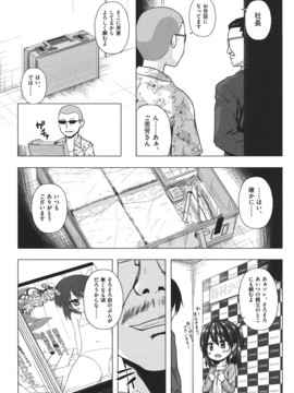 (成年コミック) [雪野みなと] とつきとおか [DL版]_0185