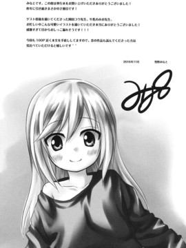 (成年コミック) [雪野みなと] とつきとおか [DL版]_0195