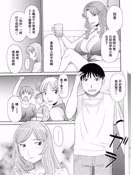 [かわもりみさき] 極楽レディース vol.09 完結編 [乐乐个人单行本渣汉化]_026
