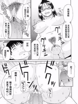 [かわもりみさき] 極楽レディース vol.09 完結編 [乐乐个人单行本渣汉化]_058