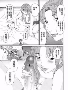 [かわもりみさき] 極楽レディース vol.09 完結編 [乐乐个人单行本渣汉化]_068