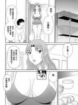[かわもりみさき] 極楽レディース vol.09 完結編 [乐乐个人单行本渣汉化]_069
