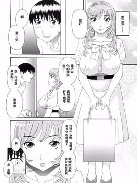 [かわもりみさき] 極楽レディース vol.09 完結編 [乐乐个人单行本渣汉化]_087