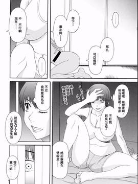 [かわもりみさき] 極楽レディース vol.09 完結編 [乐乐个人单行本渣汉化]_089