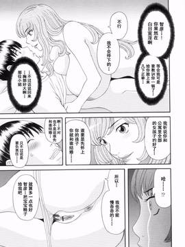[かわもりみさき] 極楽レディース vol.09 完結編 [乐乐个人单行本渣汉化]_090