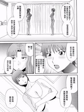 [かわもりみさき] 極楽レディース vol.09 完結編 [乐乐个人单行本渣汉化]_106