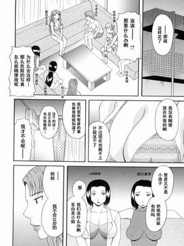 [かわもりみさき] 極楽レディース vol.09 完結編 [乐乐个人单行本渣汉化]_107