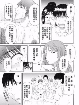 [かわもりみさき] 極楽レディース vol.09 完結編 [乐乐个人单行本渣汉化]_116