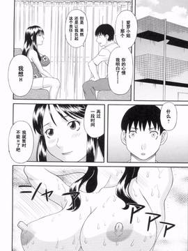 [かわもりみさき] 極楽レディース vol.09 完結編 [乐乐个人单行本渣汉化]_151