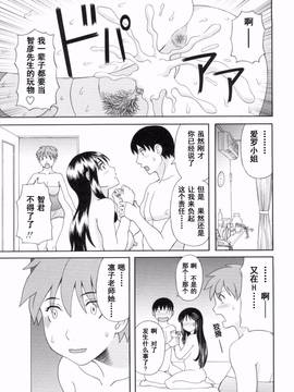 [かわもりみさき] 極楽レディース vol.09 完結編 [乐乐个人单行本渣汉化]_164