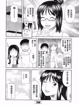 [かわもりみさき] 極楽レディース vol.09 完結編 [乐乐个人单行本渣汉化]_165